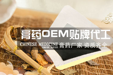 黑膏貼代加工生產(chǎn)中廠家如何做到高標準的生產(chǎn)